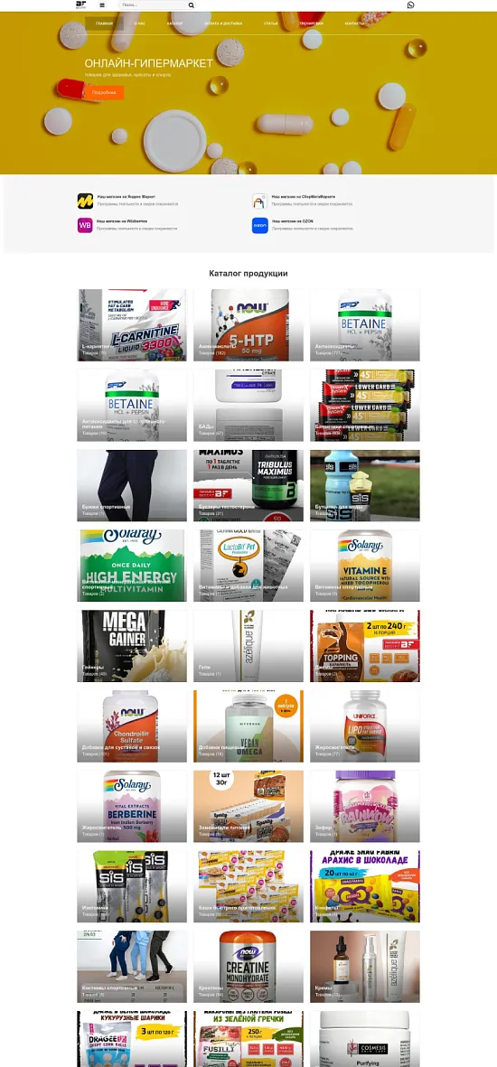 Интернет-каталог Best.fit