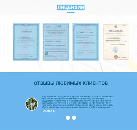 Бюлинг