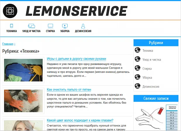 Лендинг Lemonservice