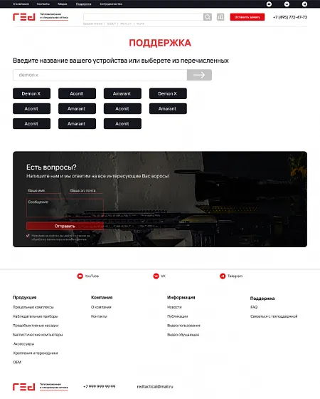 Интернет-каталог Red