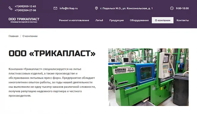 Трикапласт