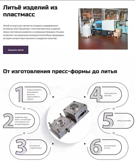 Трикапласт