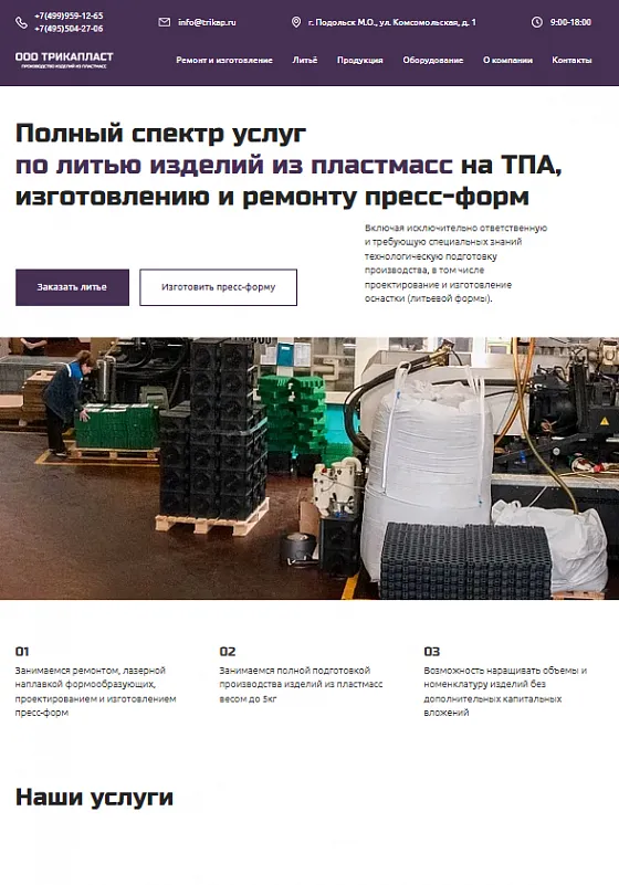 Трикапласт