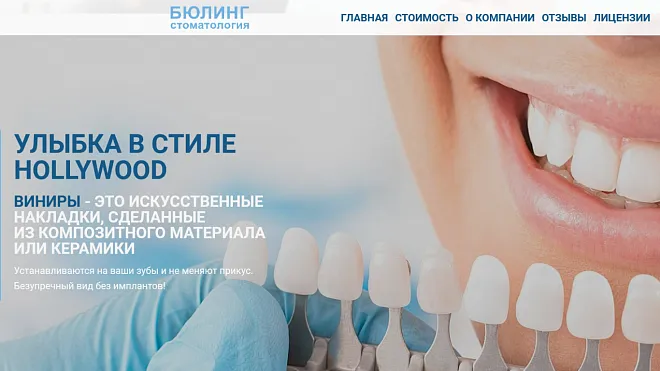 Бюлинг