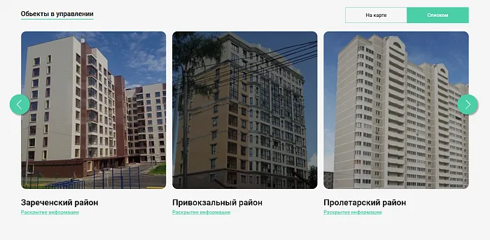 Управляющая компания "Новый город"