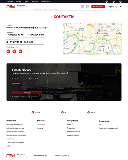 Интернет-каталог Red