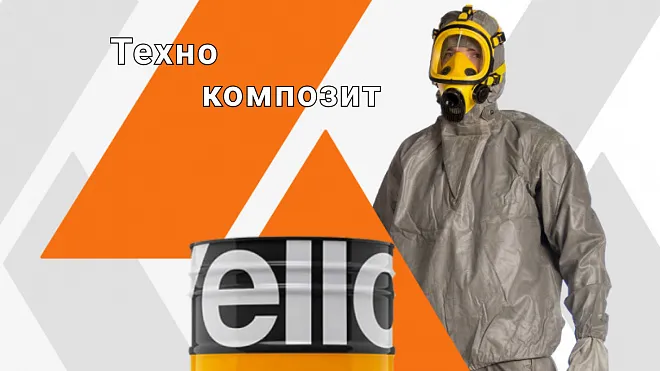 Технокомпозит