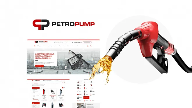 Интернет-магазин Petropump
