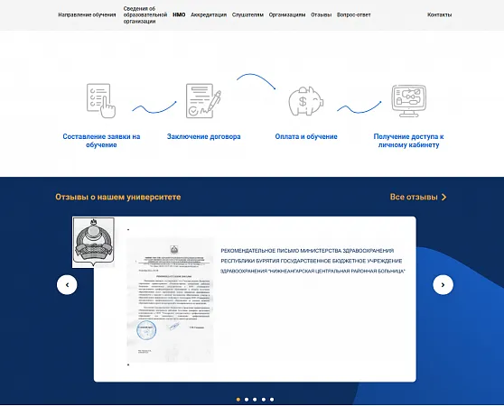 Университет Постдипломного Профессионального Образования