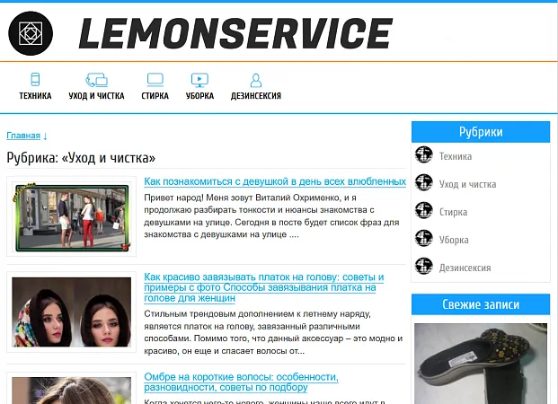 Лендинг Lemonservice