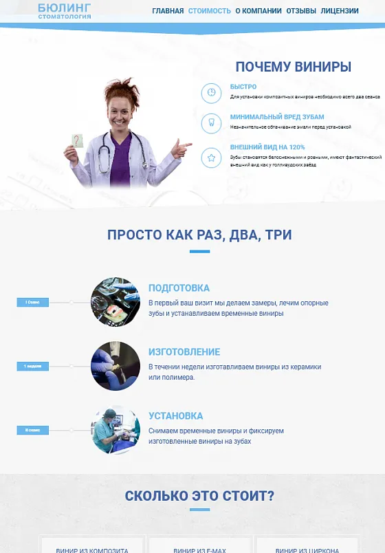 Бюлинг