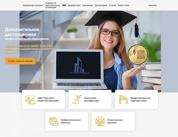 Университет Постдипломного Профессионального Образования