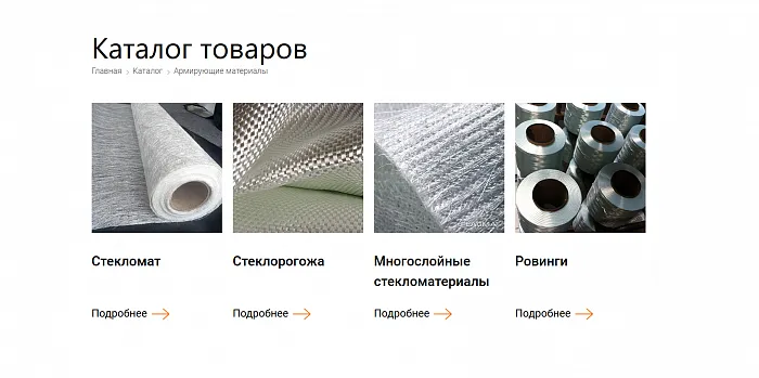 Технокомпозит