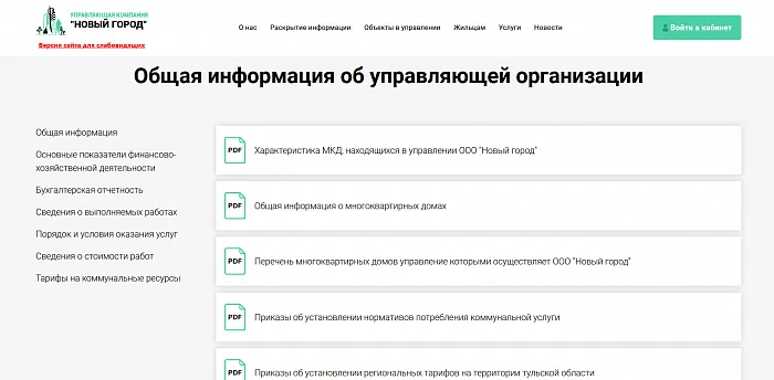 Новый город